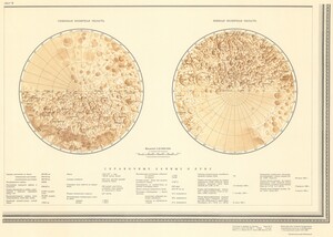Lunar map showing illustrations of the north and south polar regions of the moon, including latitude markings, crater labels, and lunar maria labels, written in Russian/Cyrillic